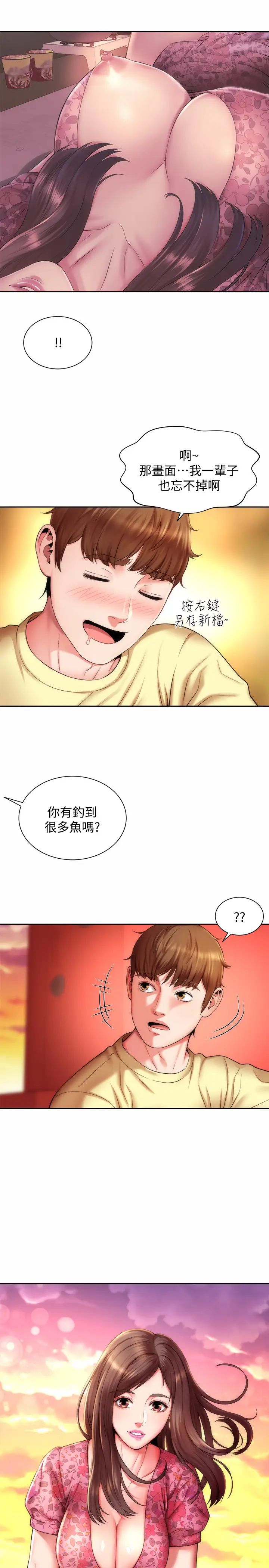 海灘女神第2話-與女神越來越接近
