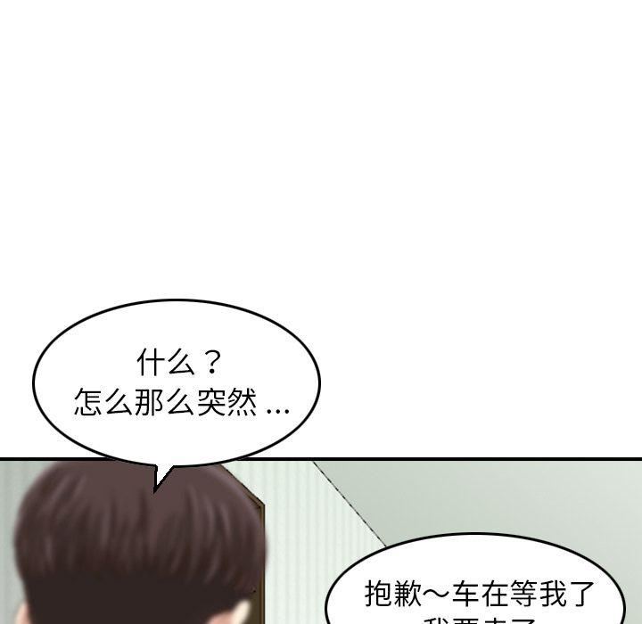 找回自我第19话