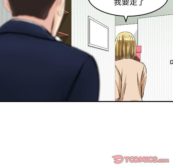找回自我第19話