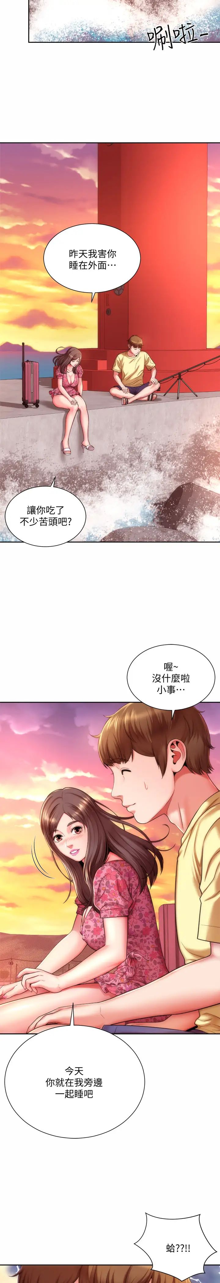 海滩女神第3话-这样我会害羞…