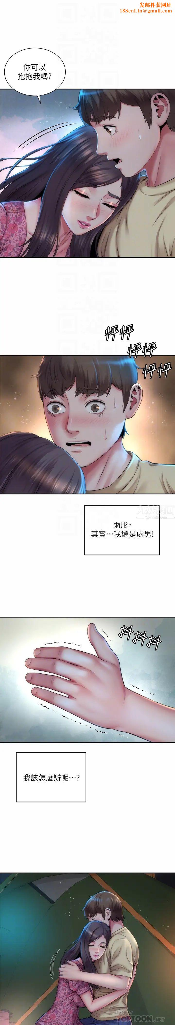 海滩女神第3话-这样我会害羞…