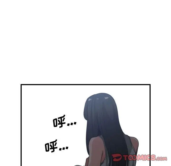 有什么了不起的!第36话