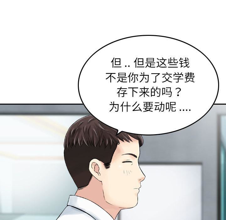 找回自我第20话