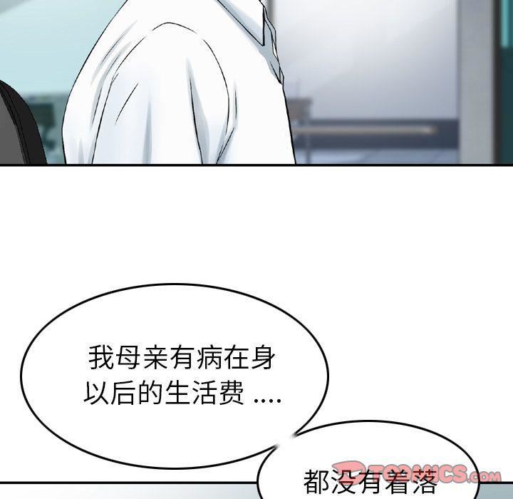 找回自我第20话