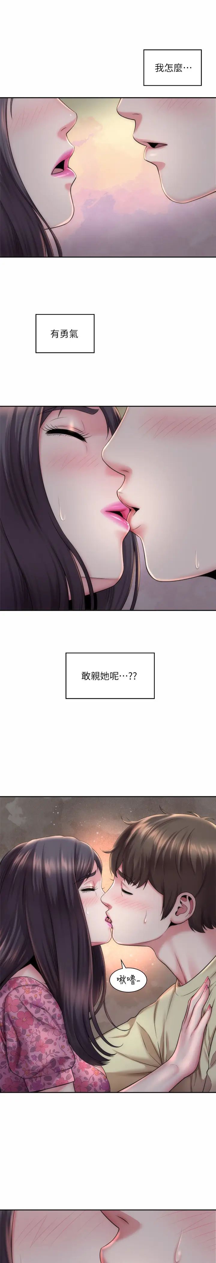 海滩女神第3话-这样我会害羞…