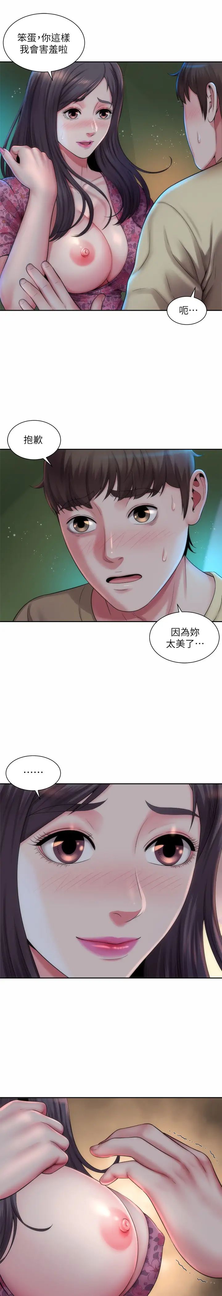 海滩女神第3话-这样我会害羞…