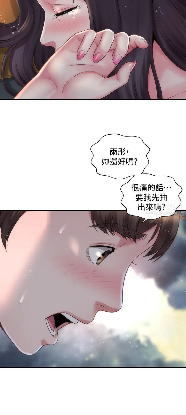 海滩女神第4话-海边初体验