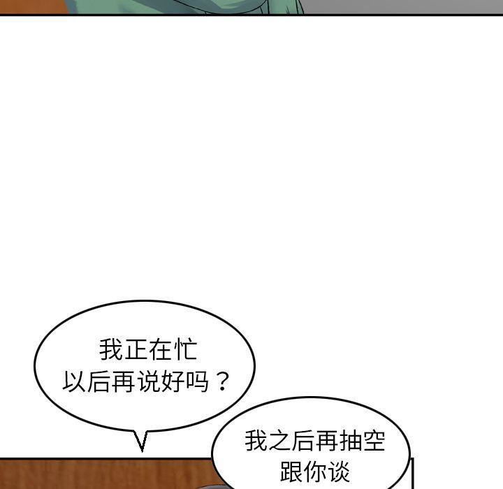 找回自我第20话