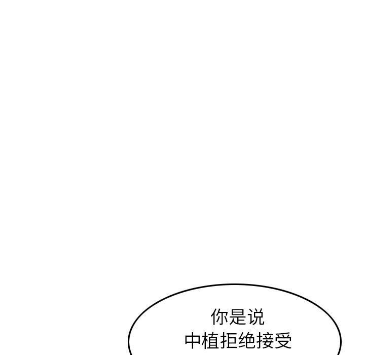找回自我第20话