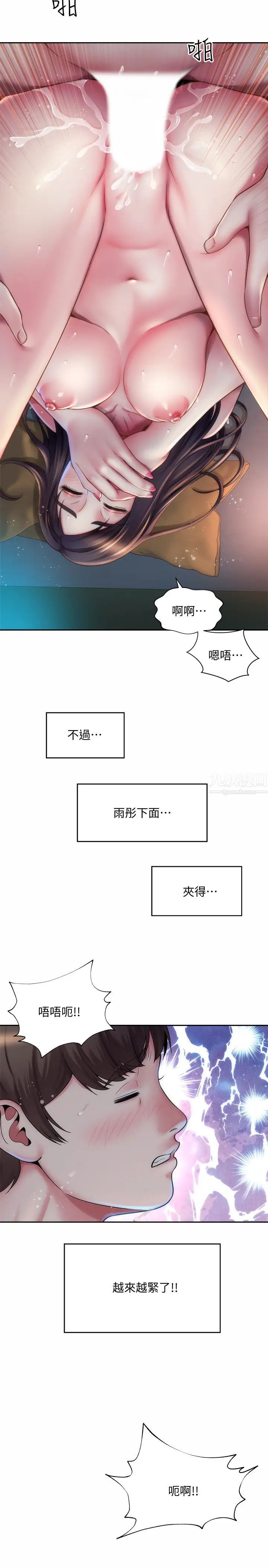 海滩女神第4话-海边初体验
