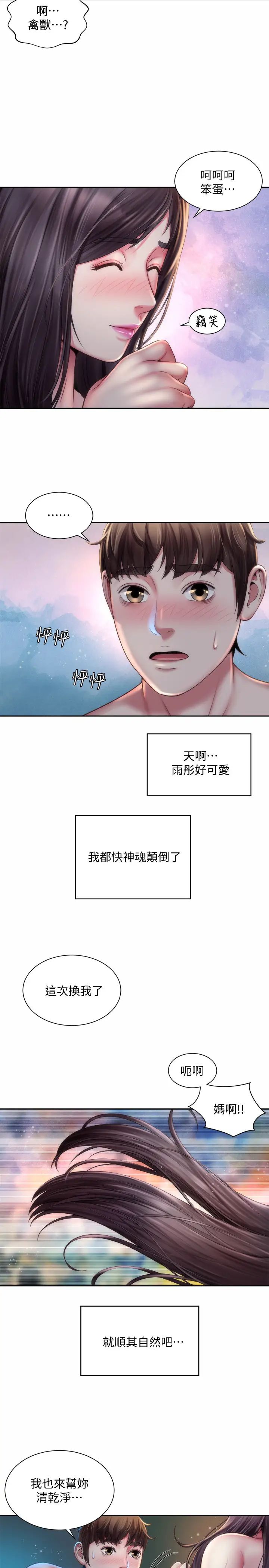 海滩女神第4话-海边初体验