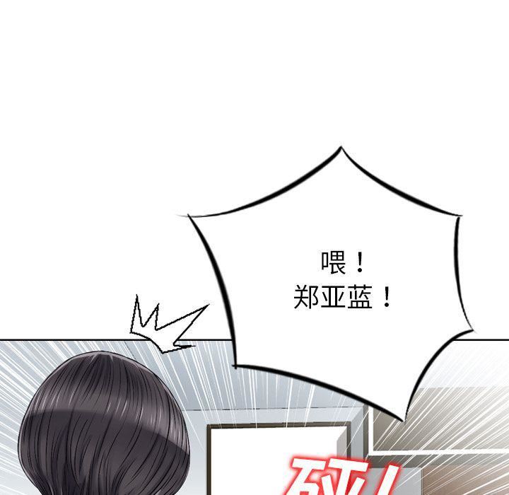 《找回自我》第20话