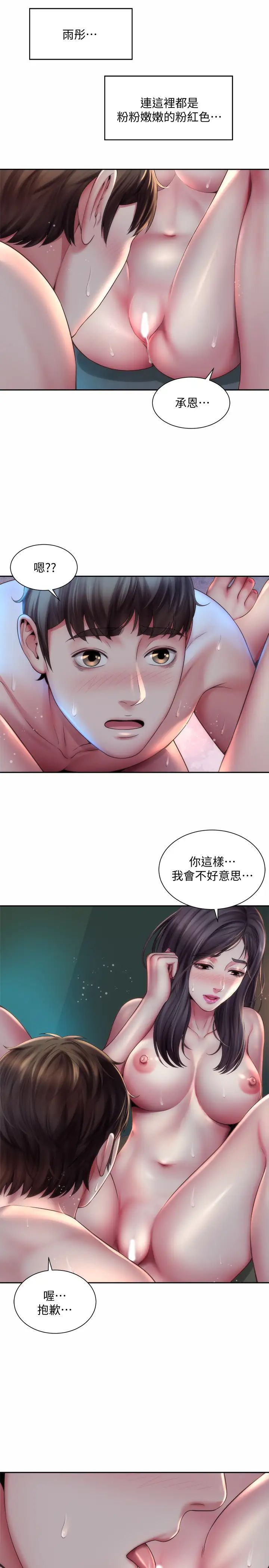 海滩女神第4话-海边初体验