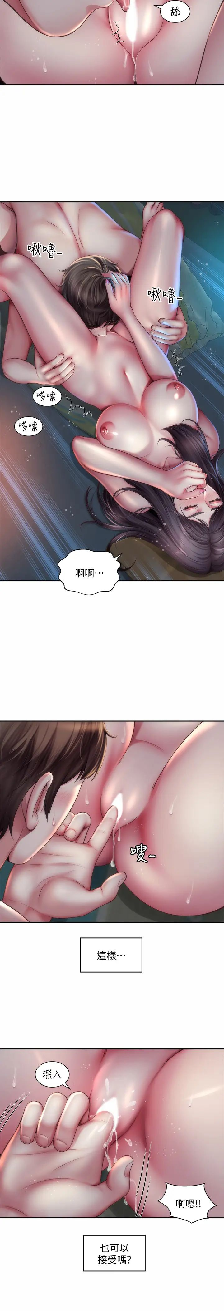 海滩女神第4话-海边初体验