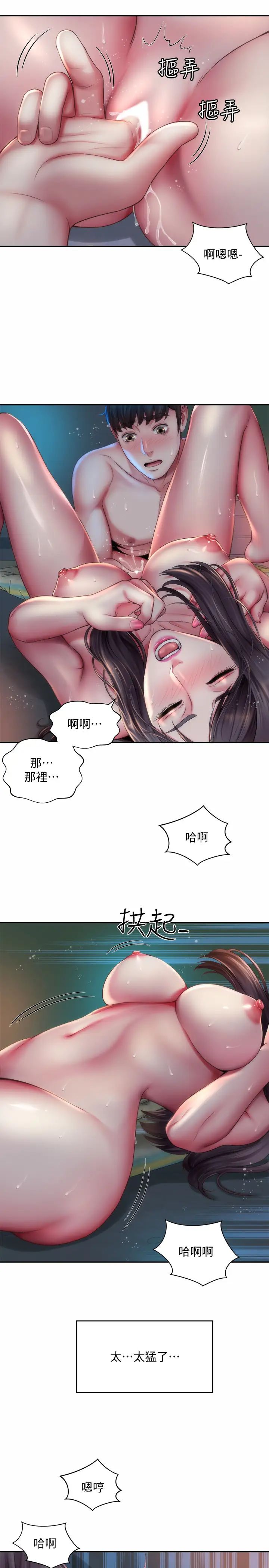 海滩女神第4话-海边初体验
