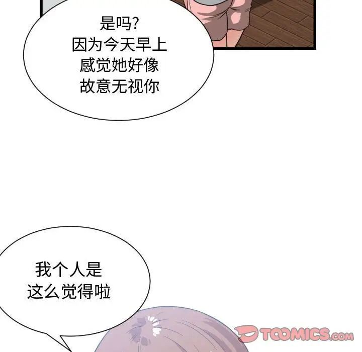 有什么了不起的!第36话