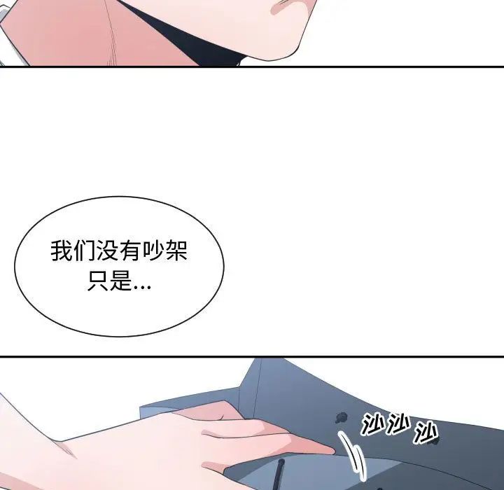 有什么了不起的!第36话