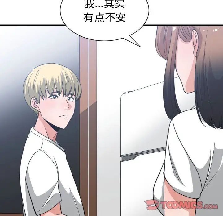有什么了不起的!第36话