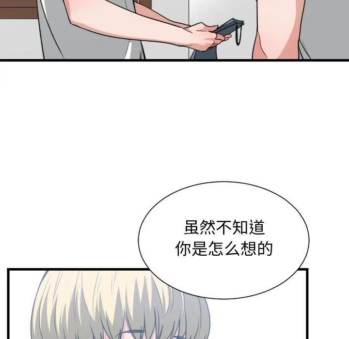 有什麼了不起的!第36話
