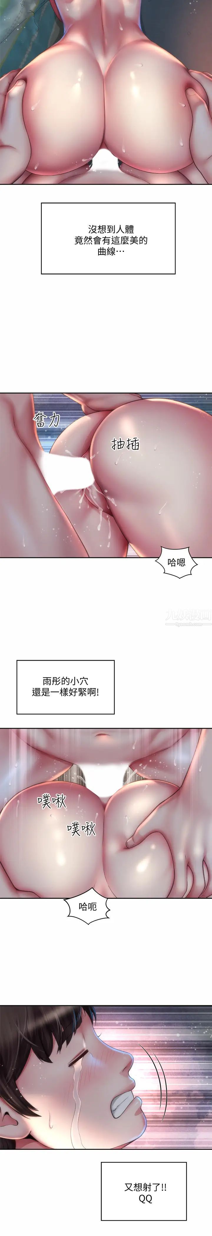 海滩女神第5话-紧到要射了