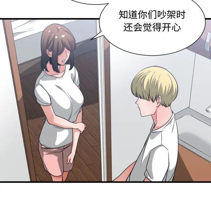 有什么了不起的!第36话