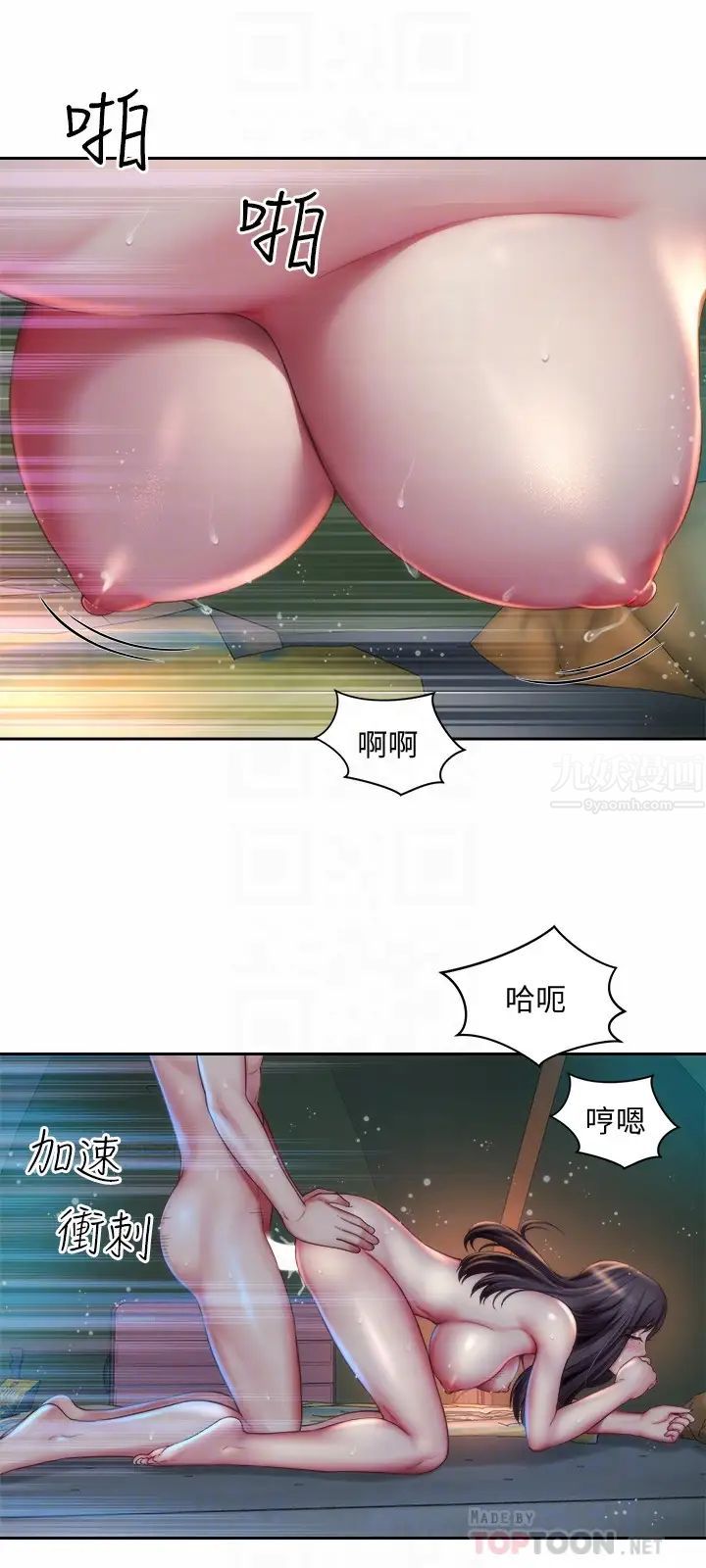海滩女神第5话-紧到要射了