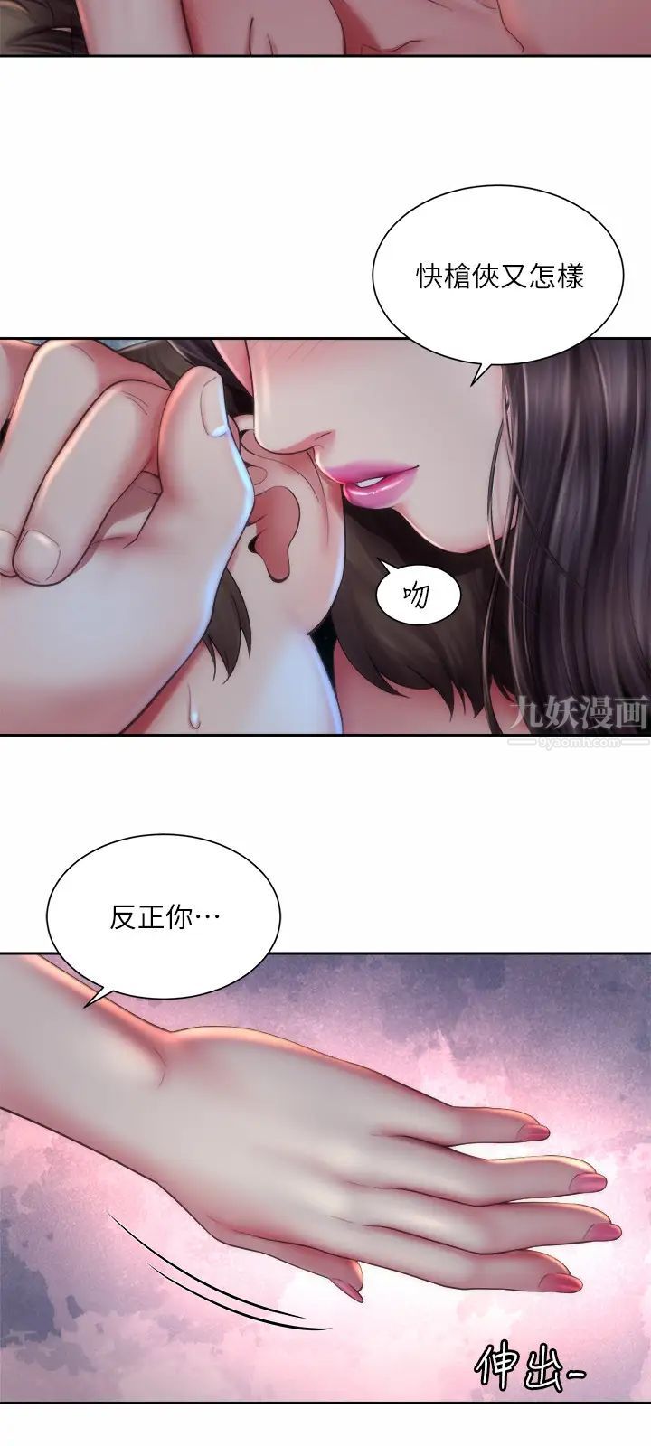 海滩女神第5话-紧到要射了