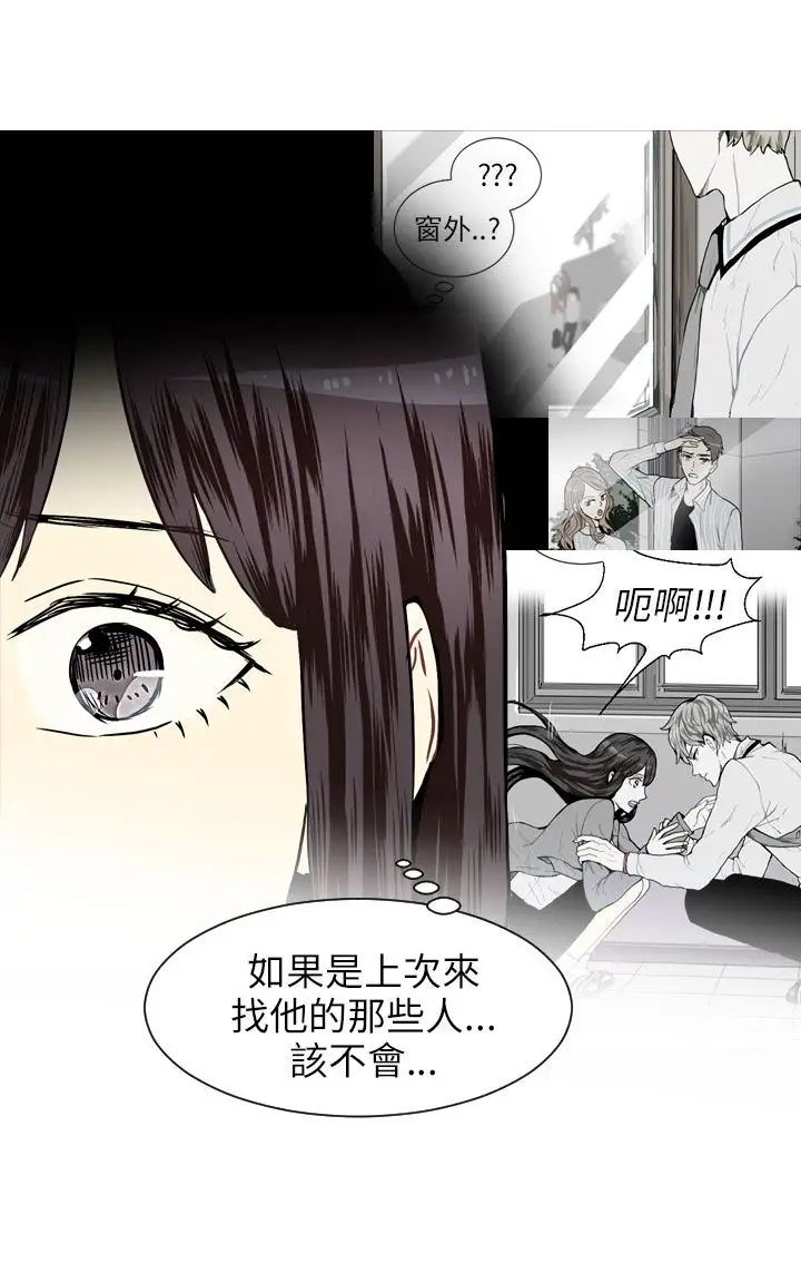 Love&Wish第23话