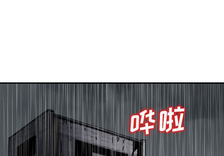《找回自我》第21话
