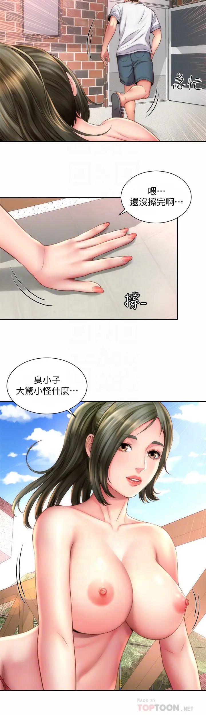 海滩女神第6话-衝浪店的女人都好辣