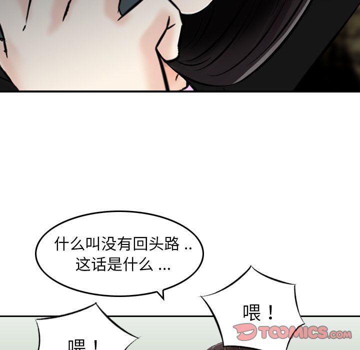《找回自我》第21话