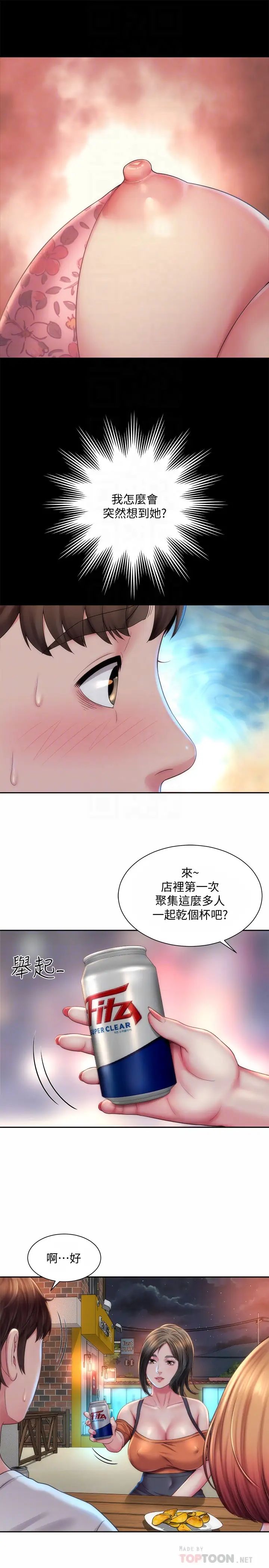 海灘女神第7話-想看我的胸部嗎?