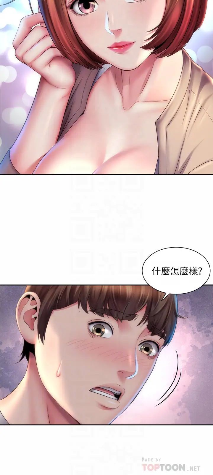 海滩女神第7话-想看我的胸部吗?