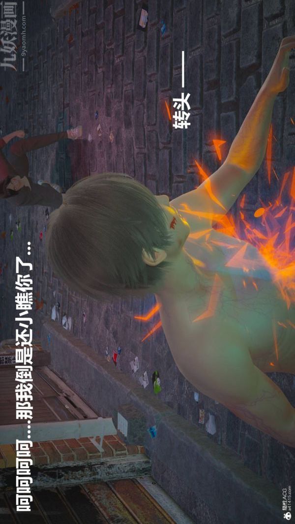 [3D]星夢蒼穹+外傳+賭債償還第02章-過量細胞07話