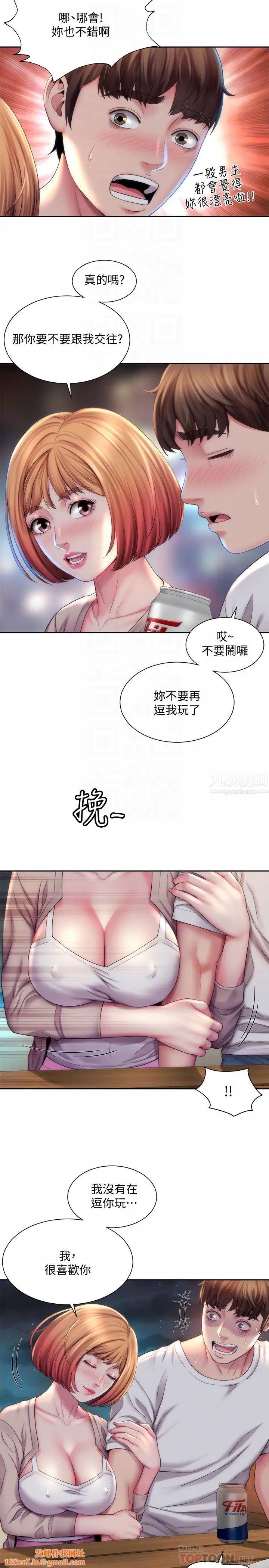 海滩女神第7话-想看我的胸部吗?