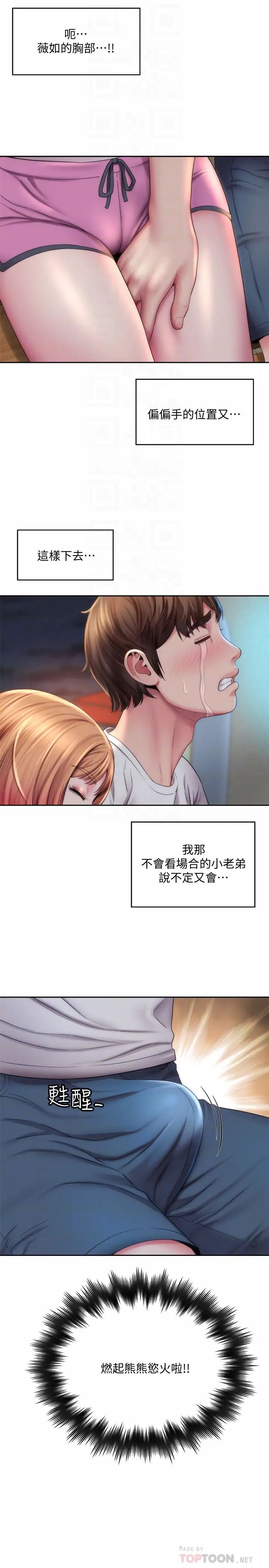海滩女神第7话-想看我的胸部吗?