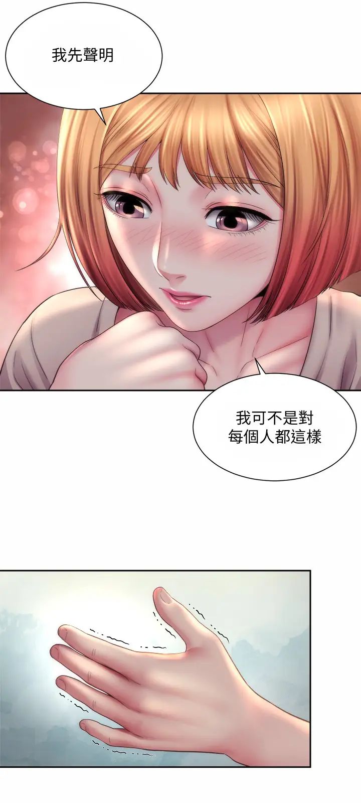 海滩女神第7话-想看我的胸部吗?