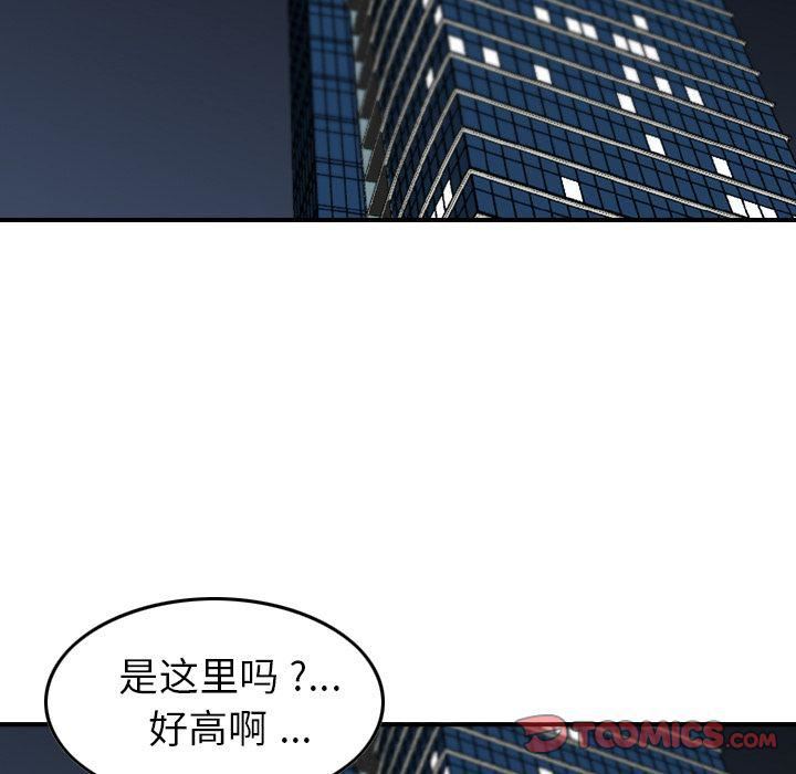 找回自我第21话