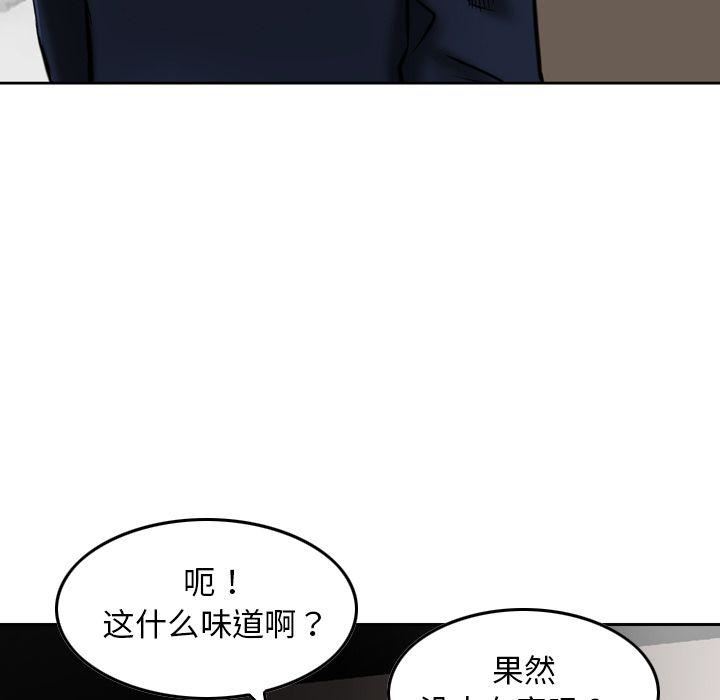 找回自我第21话