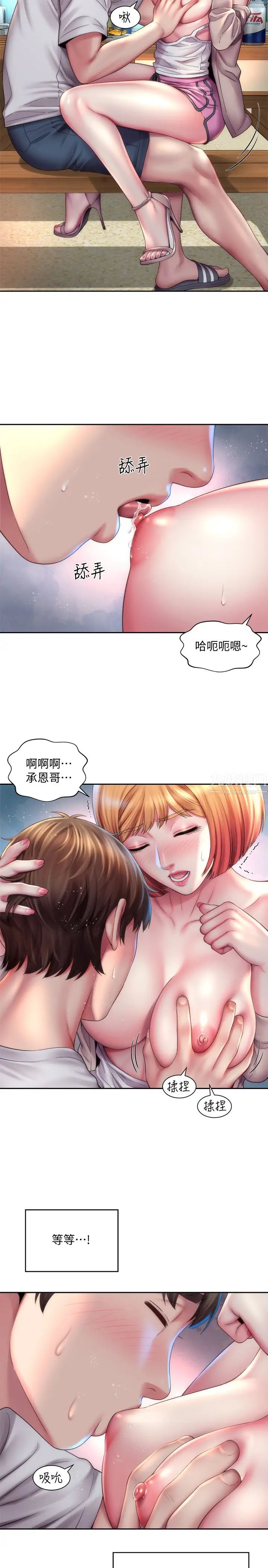 海滩女神第8话-啊啊…我那里很敏感…!