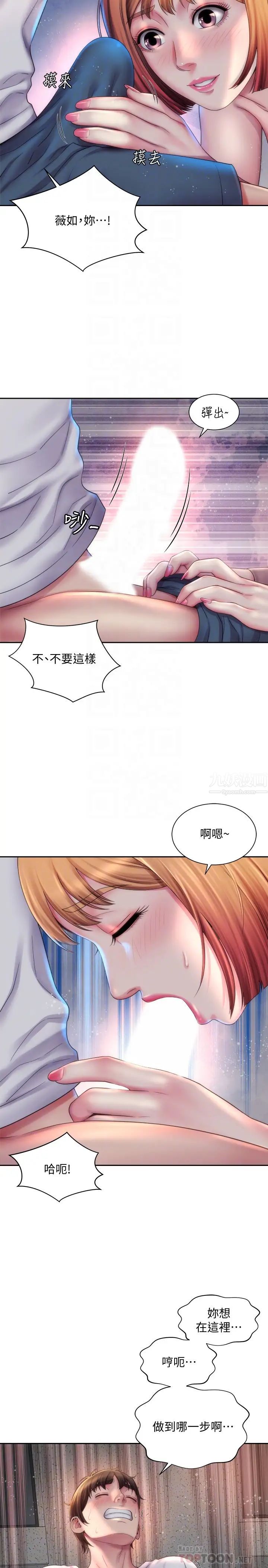 海滩女神第8话-啊啊…我那里很敏感…!