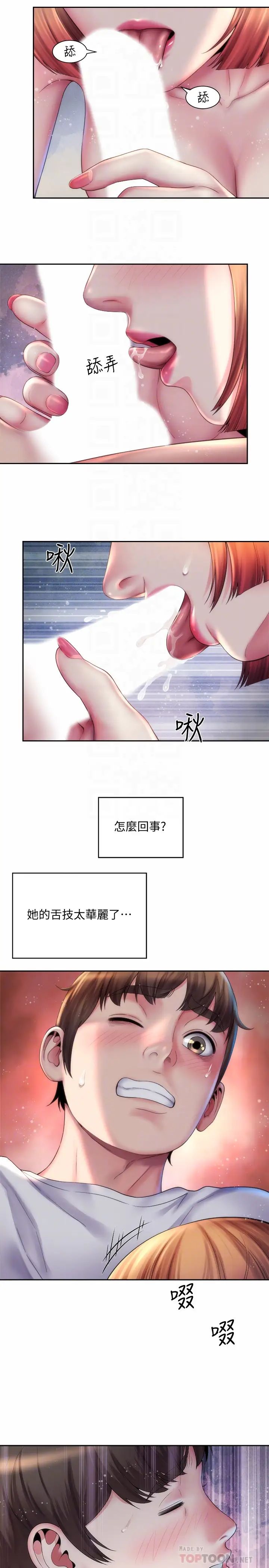 海滩女神第8话-啊啊…我那里很敏感…!