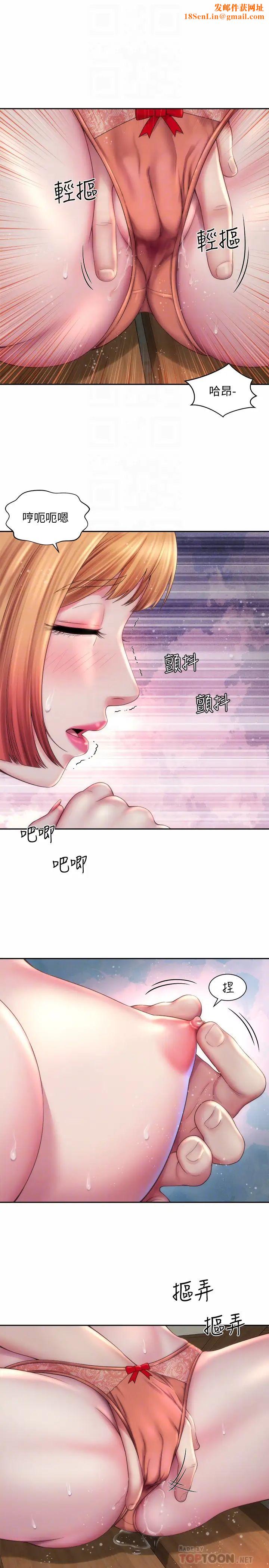 海滩女神第8话-啊啊…我那里很敏感…!
