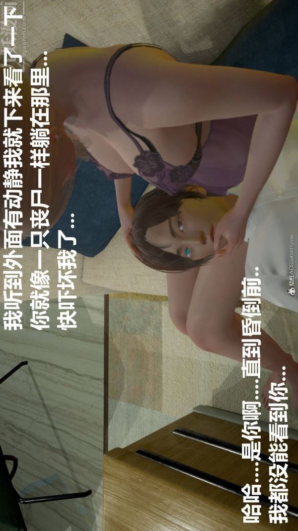 [3D]星夢蒼穹+外傳+賭債償還第02章-過量細胞08話