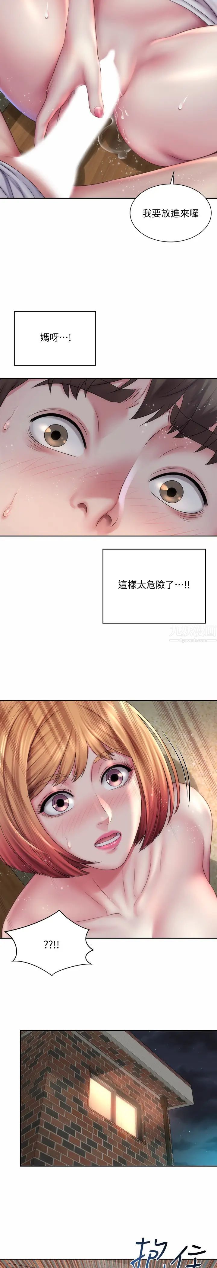 海滩女神第8话-啊啊…我那里很敏感…!