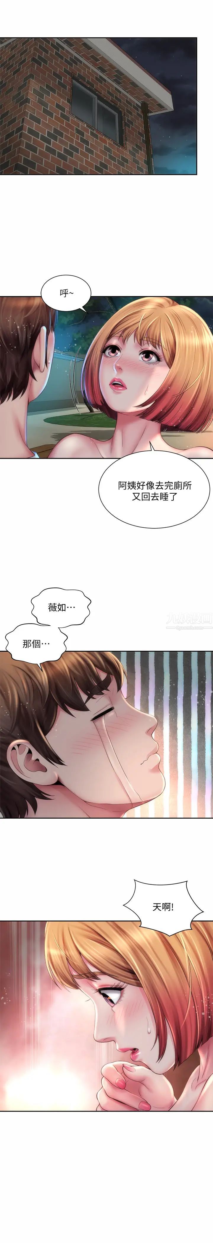 海滩女神第8话-啊啊…我那里很敏感…!