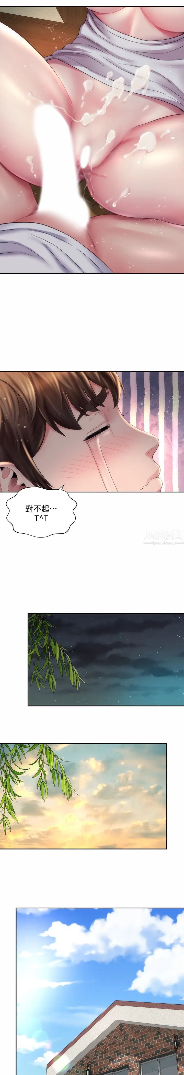 海滩女神第8话-啊啊…我那里很敏感…!