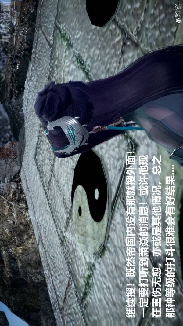 [3D]星夢蒼穹+外傳+賭債償還第03章-暗流涌動01話