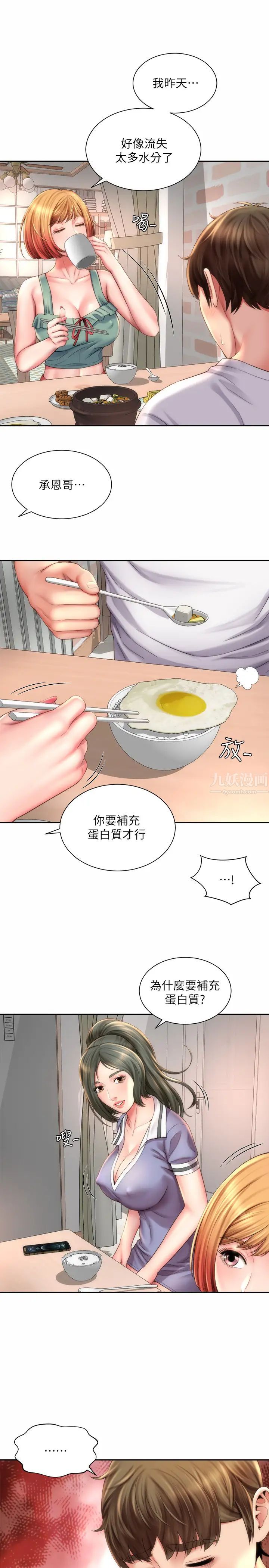 海滩女神第9话-跟老闆娘咨询性事烦恼
