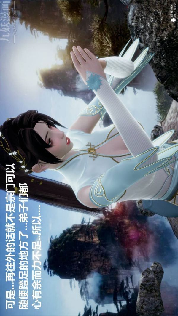 [3D]星夢蒼穹+外傳+賭債償還第03章-暗流涌動01話